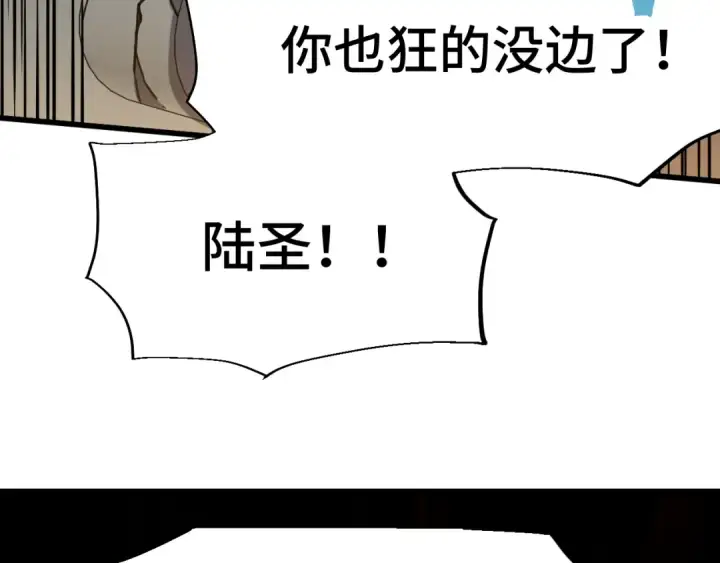 《高武：登陆未来一万年》第71话 清扫图15
