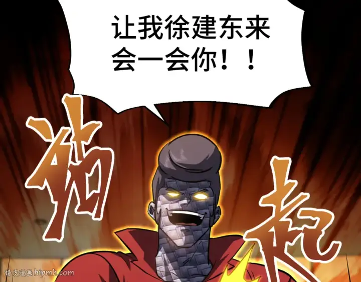 《高武：登陆未来一万年》第71话 清扫图16