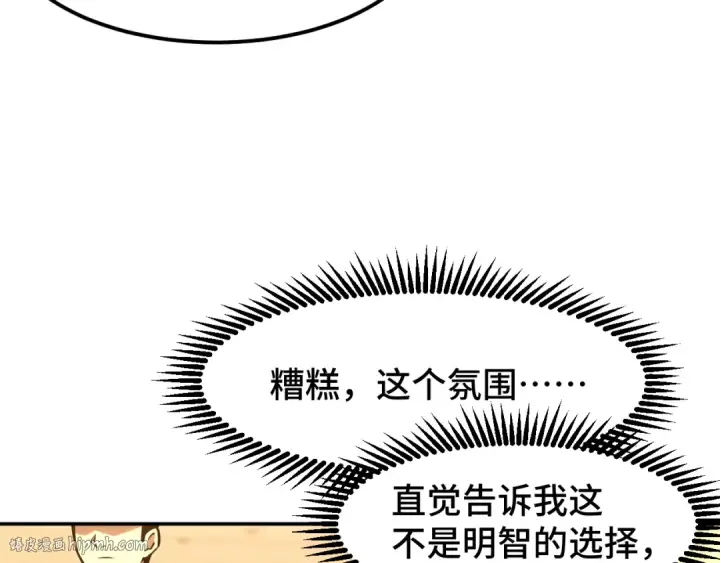 《高武：登陆未来一万年》第71话 清扫图24