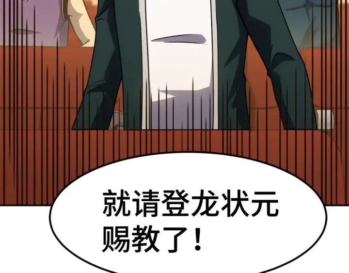 《高武：登陆未来一万年》第71话 清扫图28