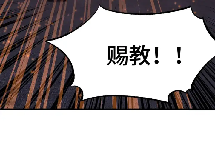 《高武：登陆未来一万年》第71话 清扫图36
