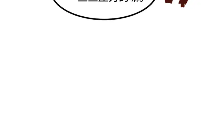 《高武：登陆未来一万年》第71话 清扫图45