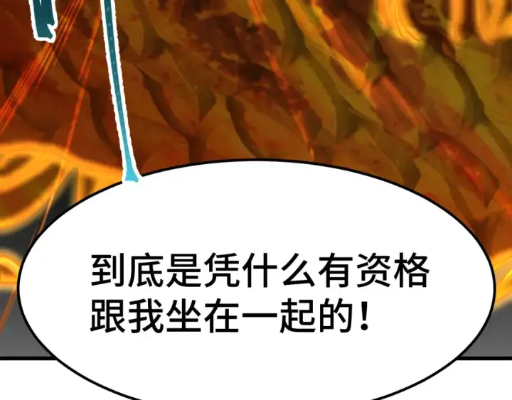 《高武：登陆未来一万年》第71话 清扫图50