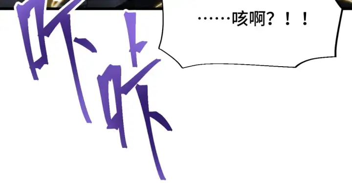 《高武：登陆未来一万年》第71话 清扫图59