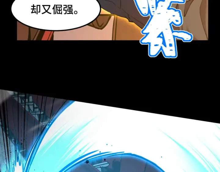 《高武：登陆未来一万年》第71话 清扫图66