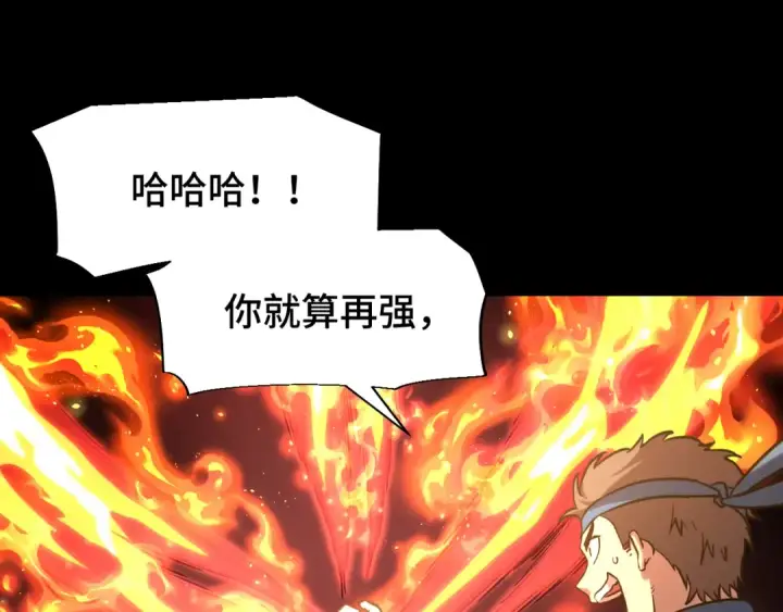《高武：登陆未来一万年》第71话 清扫图74