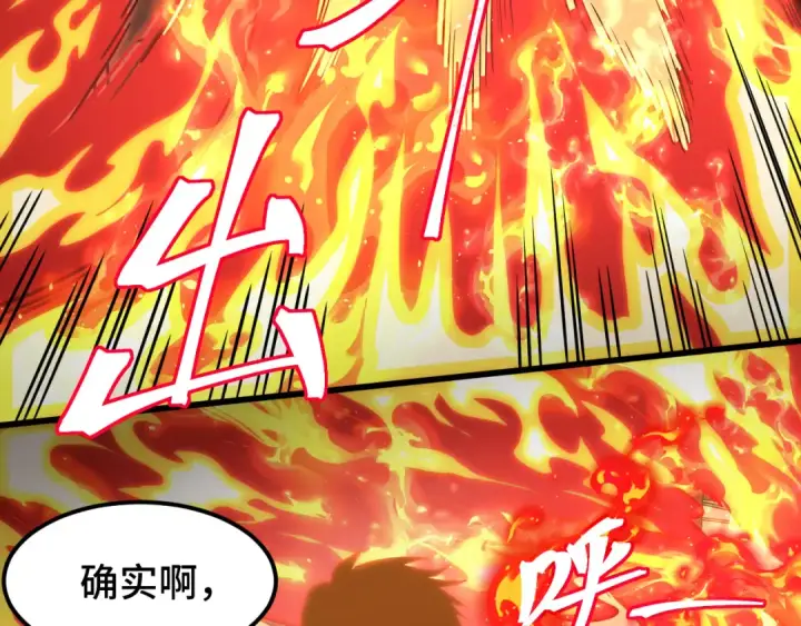 《高武：登陆未来一万年》第71话 清扫图79