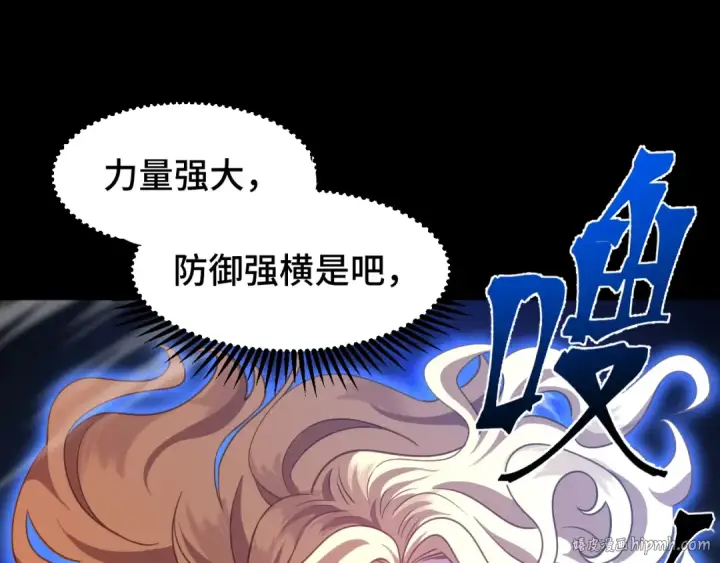 《高武：登陆未来一万年》第71话 清扫图88