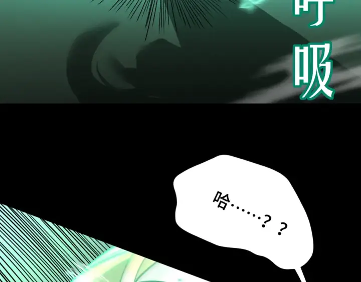 《高武：登陆未来一万年》第71话 清扫图92