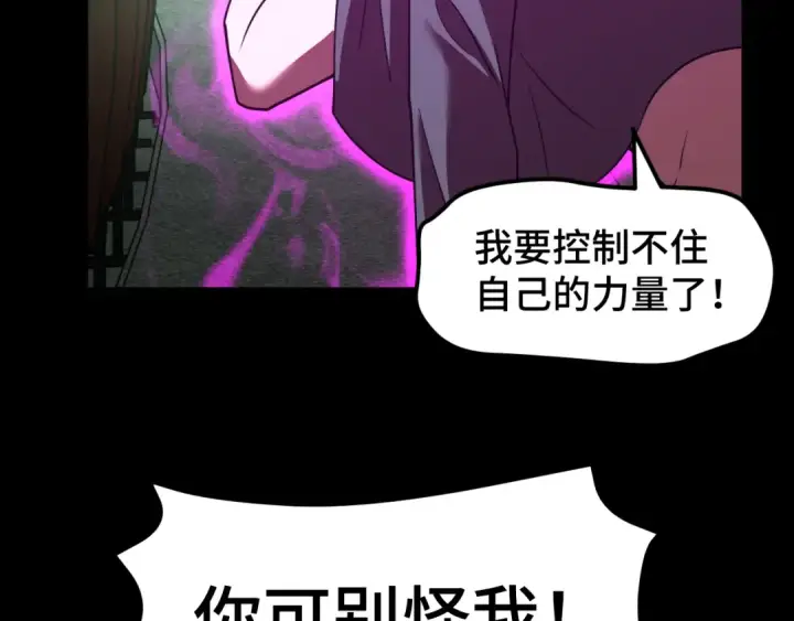 《高武：登陆未来一万年》第71话 清扫图99