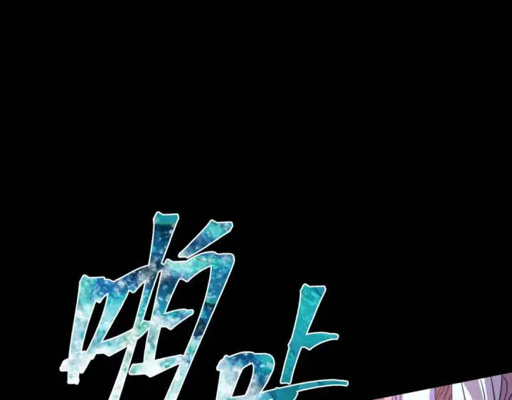 《高武：登陆未来一万年》第72话 暴走图116