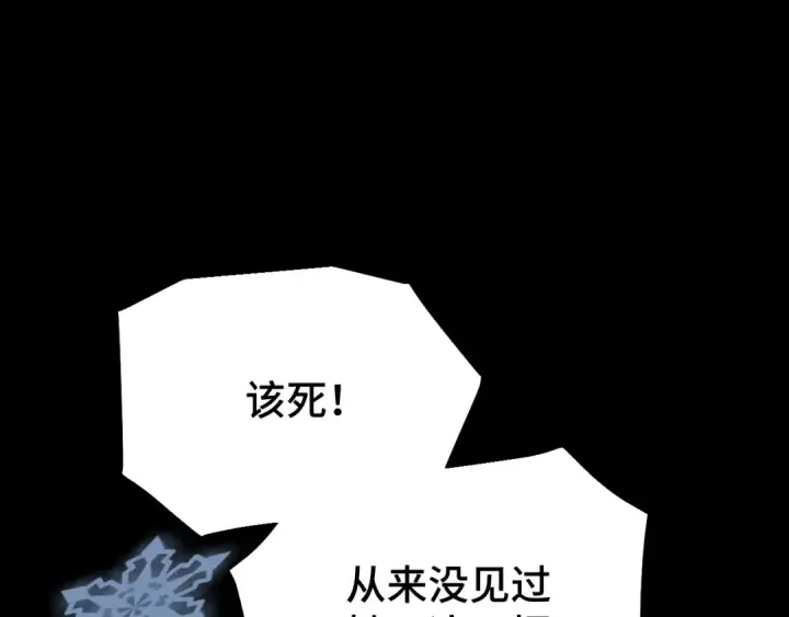《高武：登陆未来一万年》第72话 暴走图156