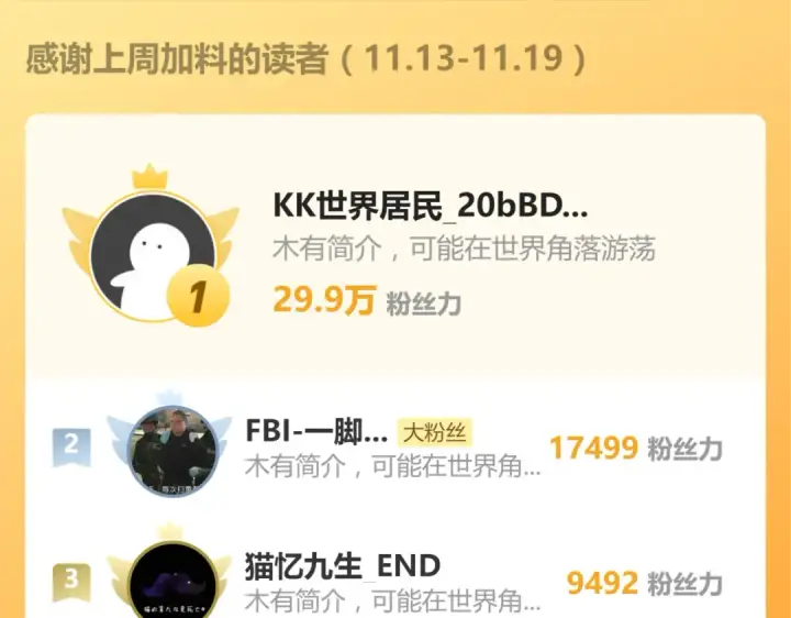 《高武：登陆未来一万年》第72话 暴走图187