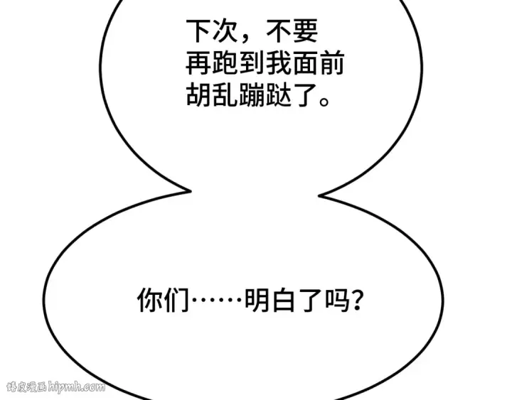《高武：登陆未来一万年》第72话 暴走图32