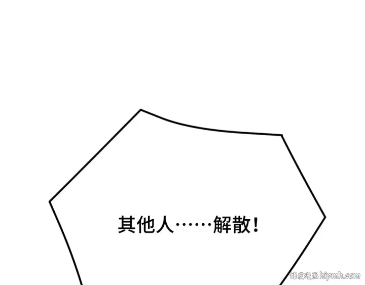 《高武：登陆未来一万年》第72话 暴走图40