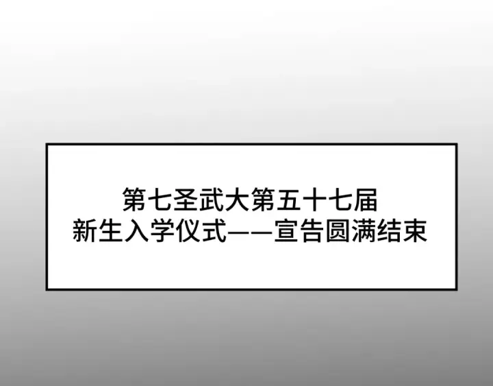 《高武：登陆未来一万年》第72话 暴走图42