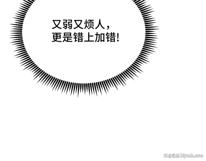 《高武：登陆未来一万年》第72话 暴走图64