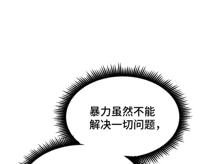 《高武：登陆未来一万年》第72话 暴走图65