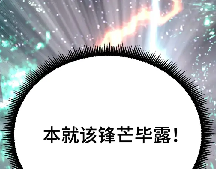 《高武：登陆未来一万年》第72话 暴走图70