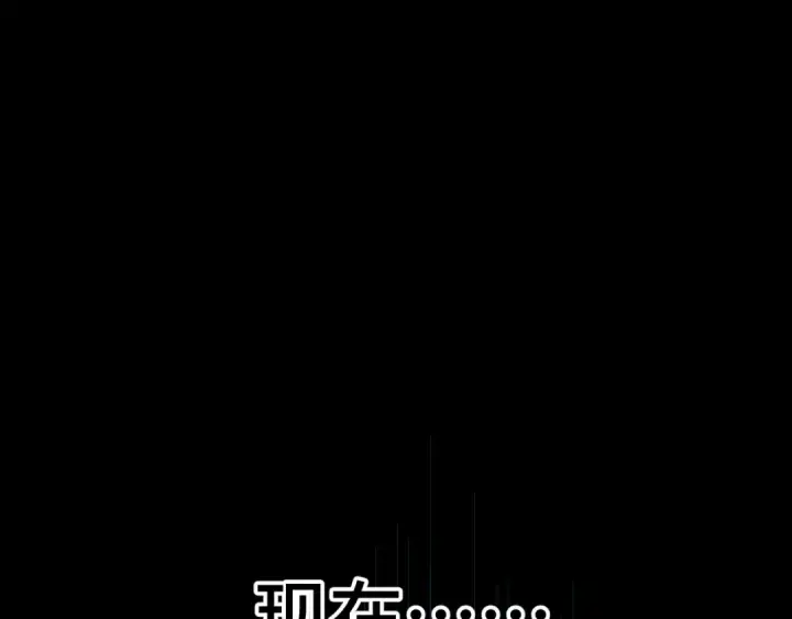 《高武：登陆未来一万年》第72话 暴走图75