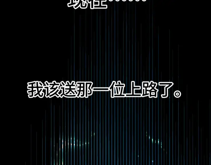 《高武：登陆未来一万年》第72话 暴走图76