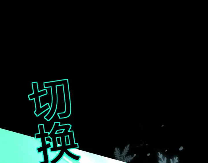 《高武：登陆未来一万年》第72话 暴走图98