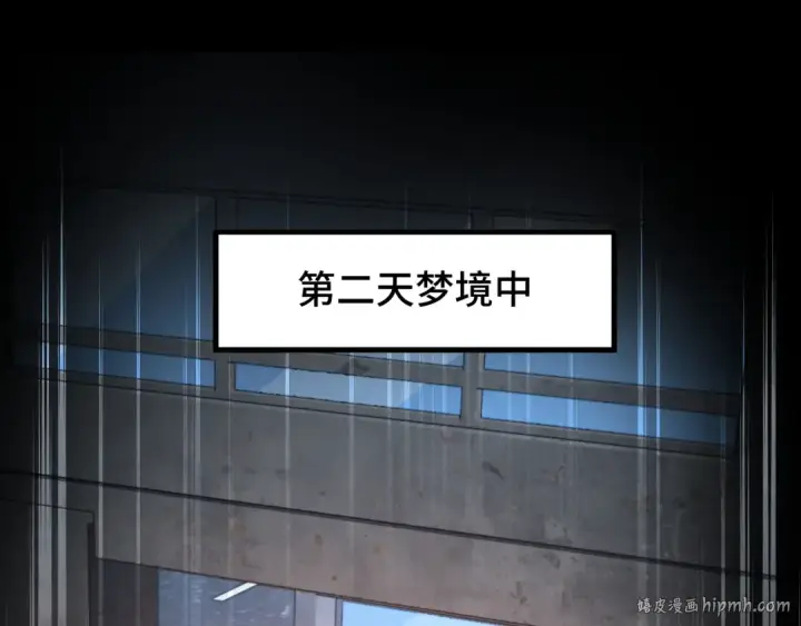 《高武：登陆未来一万年》第73话 意志相冲图112