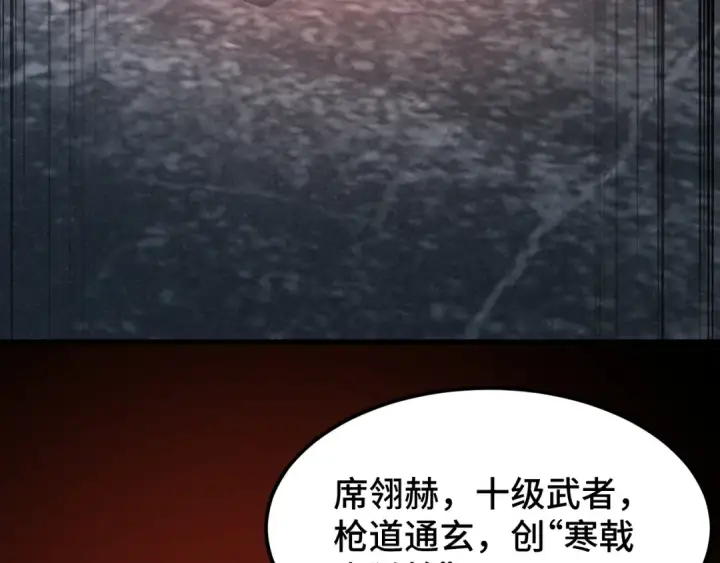 《高武：登陆未来一万年》第73话 意志相冲图114