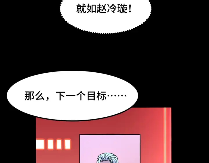 《高武：登陆未来一万年》第73话 意志相冲图125