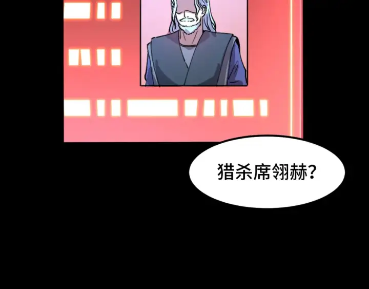 《高武：登陆未来一万年》第73话 意志相冲图126