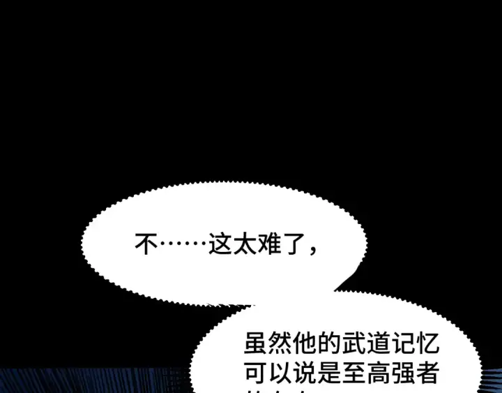 《高武：登陆未来一万年》第73话 意志相冲图127