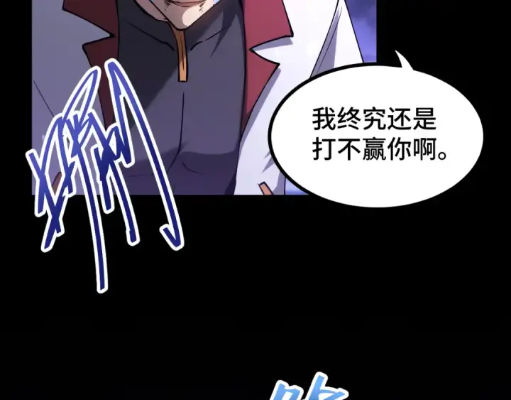 《高武：登陆未来一万年》第73话 意志相冲图13