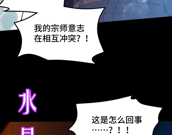 《高武：登陆未来一万年》第73话 意志相冲图135