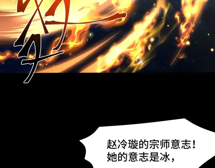 《高武：登陆未来一万年》第73话 意志相冲图140