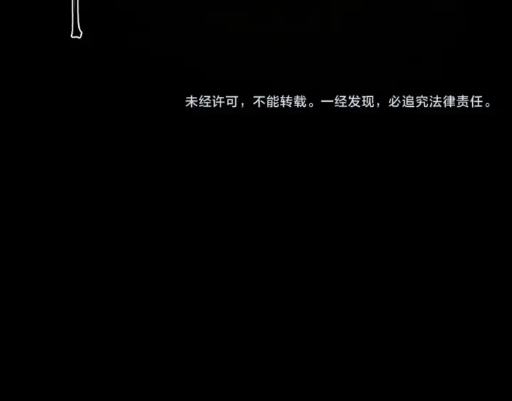 《高武：登陆未来一万年》第73话 意志相冲图159