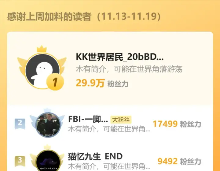 《高武：登陆未来一万年》第73话 意志相冲图170
