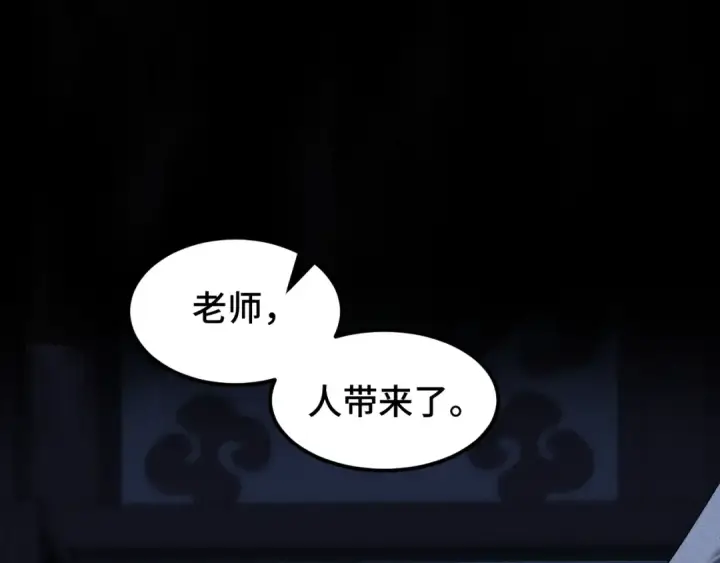 《高武：登陆未来一万年》第73话 意志相冲图25