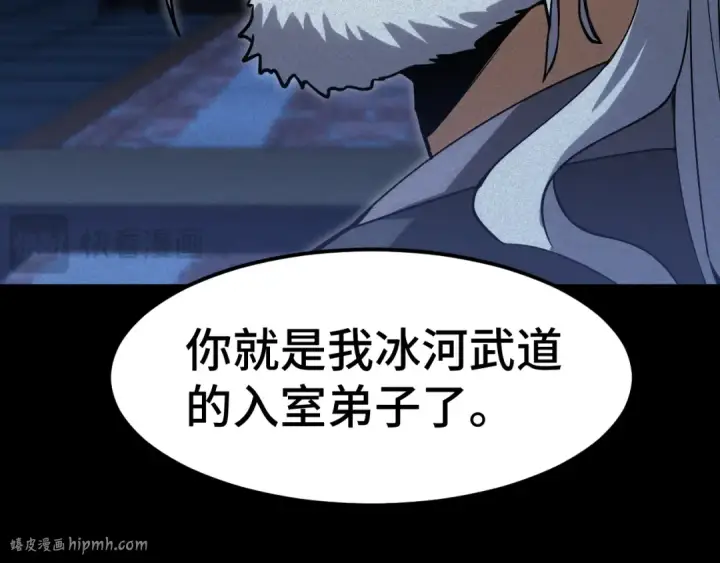 《高武：登陆未来一万年》第73话 意志相冲图32