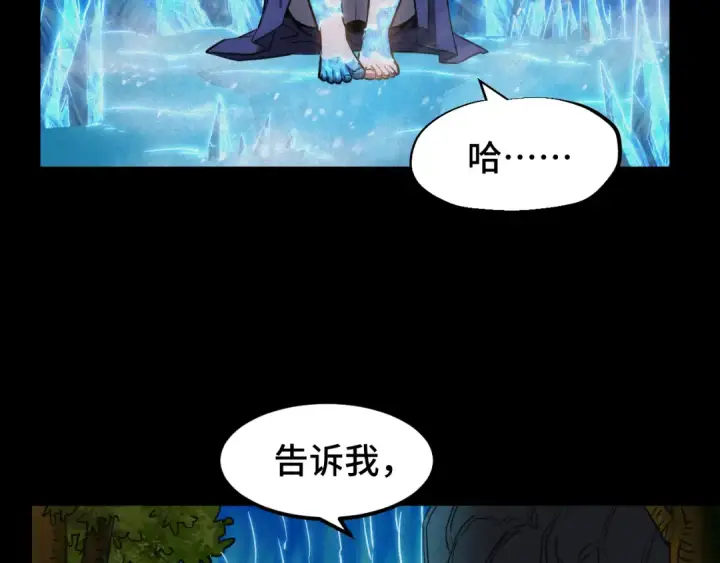 《高武：登陆未来一万年》第73话 意志相冲图36