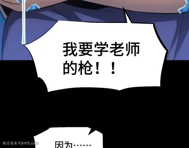 《高武：登陆未来一万年》第73话 意志相冲图40