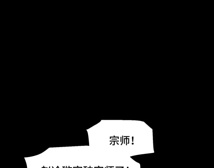 《高武：登陆未来一万年》第73话 意志相冲图43