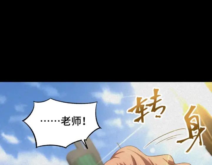 《高武：登陆未来一万年》第73话 意志相冲图47