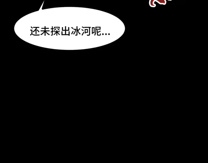 《高武：登陆未来一万年》第73话 意志相冲图53