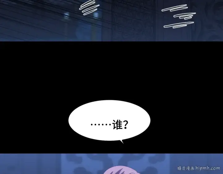 《高武：登陆未来一万年》第73话 意志相冲图56