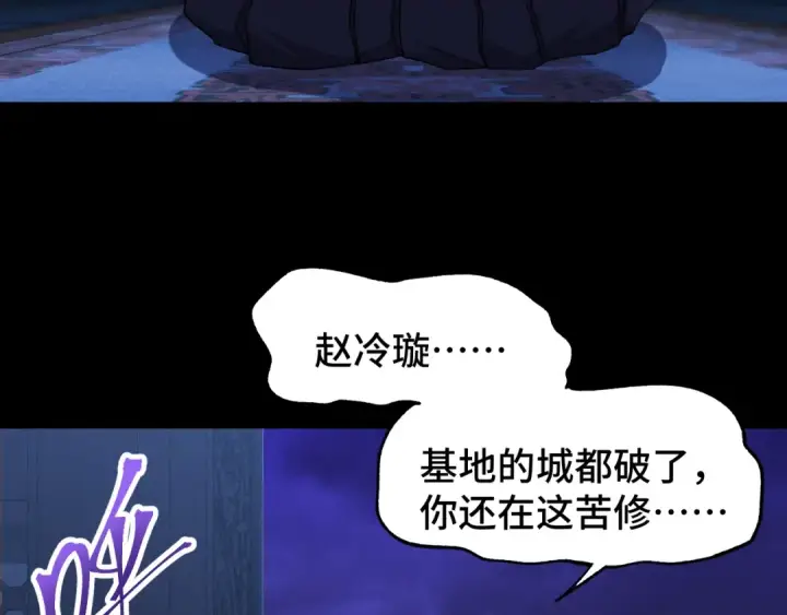 《高武：登陆未来一万年》第73话 意志相冲图58