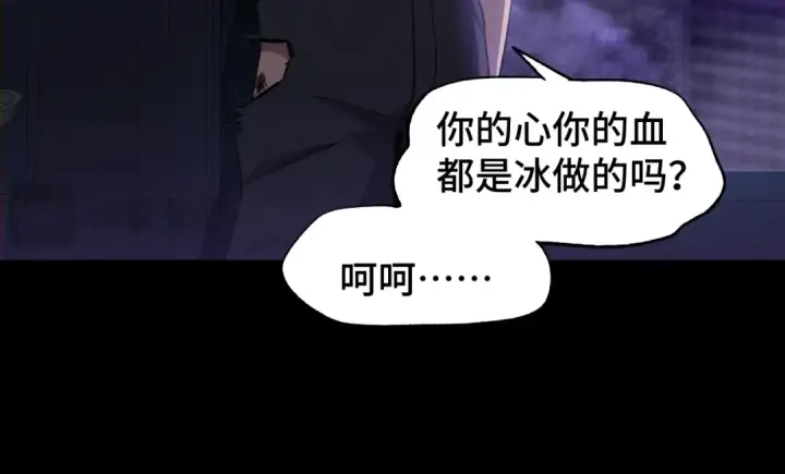 《高武：登陆未来一万年》第73话 意志相冲图60