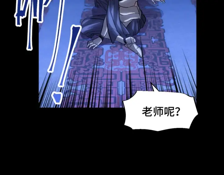 《高武：登陆未来一万年》第73话 意志相冲图62