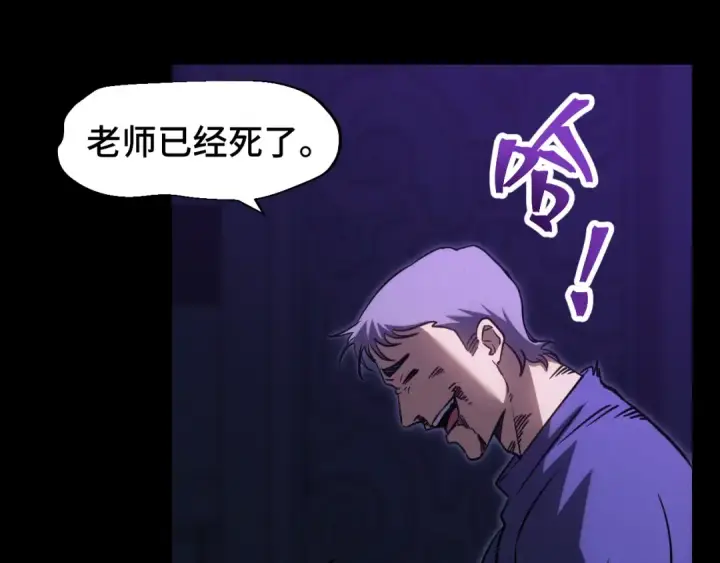 《高武：登陆未来一万年》第73话 意志相冲图63
