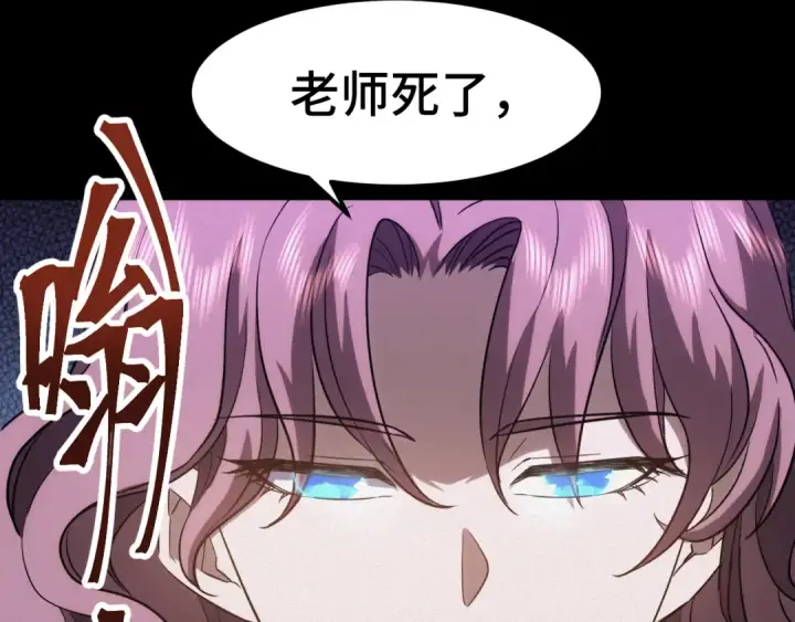 《高武：登陆未来一万年》第73话 意志相冲图67