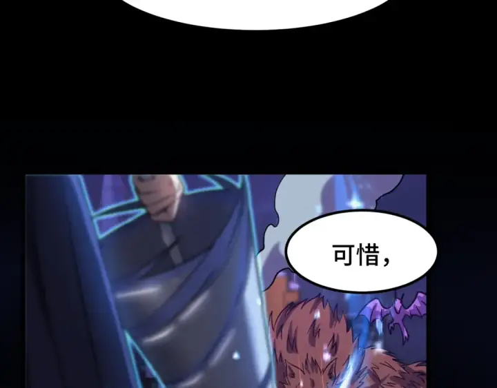 《高武：登陆未来一万年》第73话 意志相冲图69